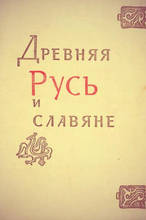 Мы предлагаем подборку книг про русский народ, его историю и традиции. 01 Мы предлагаем подборку книг про русский народ, его историю и традиции. 01
