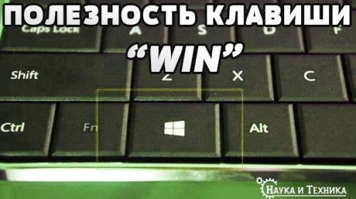 Самые полезные функции клавиши 