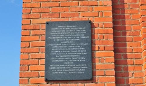 Тайны башни Тамерлана. 05 Тайны башни Тамерлана. 05