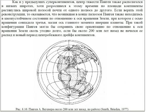 А был ли континент? 08