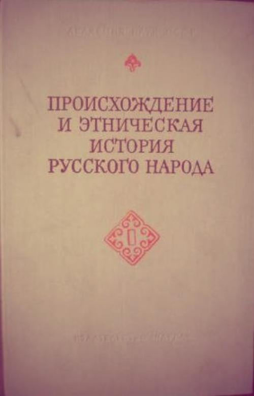 Мы предлагаем подборку книг про русский народ, его историю и традиции. Мы предлагаем подборку книг про русский народ, его историю и традиции.