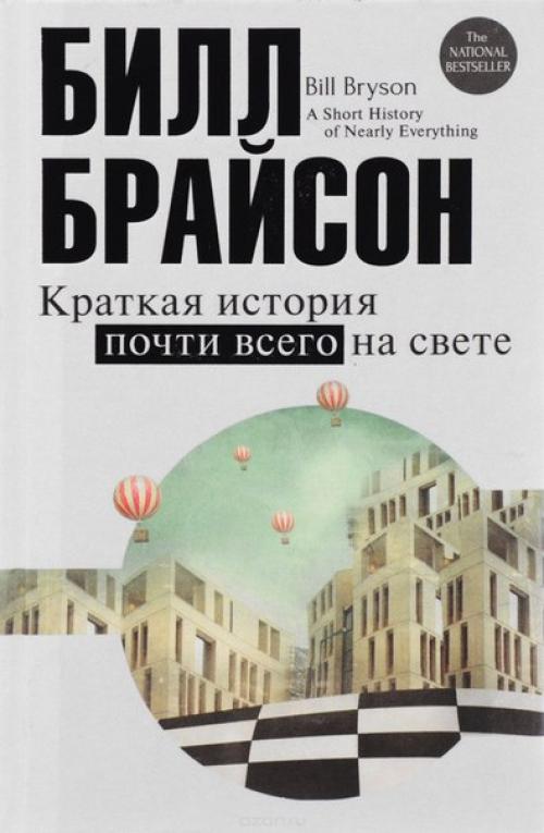 Подборка научно-популярных книг. 02