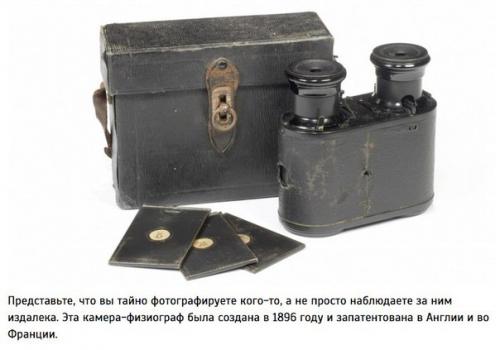 Шпионские штучки прошлого века. 04