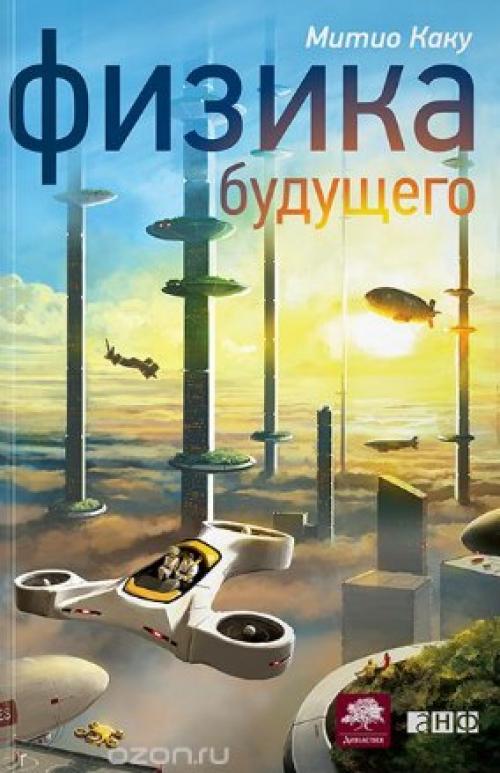 Подборка научно-популярных книг. 04