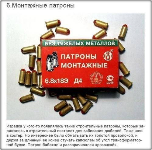 Как развлекались дети в Ссср (Re. 05