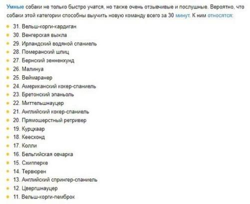 Исследование на тему разницы в умственных способностях различных видов пород собак. 06