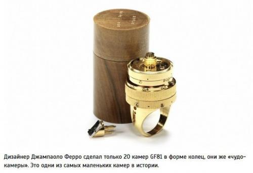 Шпионские штучки прошлого века. 03