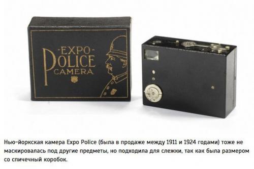 Шпионские штучки прошлого века. 06