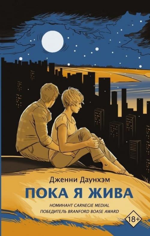 Подборка книг, которые спасут любого от депрессии. 03 Подборка книг, которые спасут любого от депрессии. 03