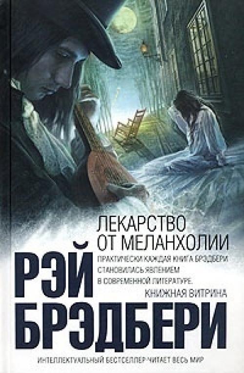 Подборка книг, которые спасут любого от депрессии. 08 Подборка книг, которые спасут любого от депрессии. 08