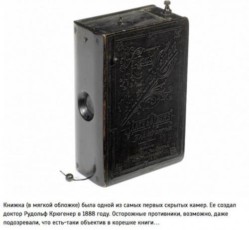 Шпионские штучки прошлого века. 02