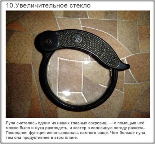 Как развлекались дети в Ссср (Re. 09