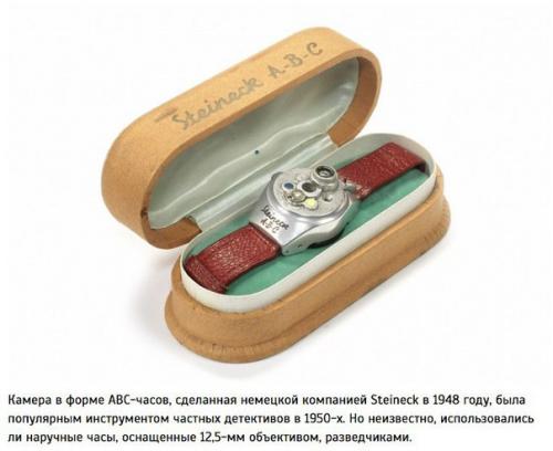 Шпионские штучки прошлого века. 01