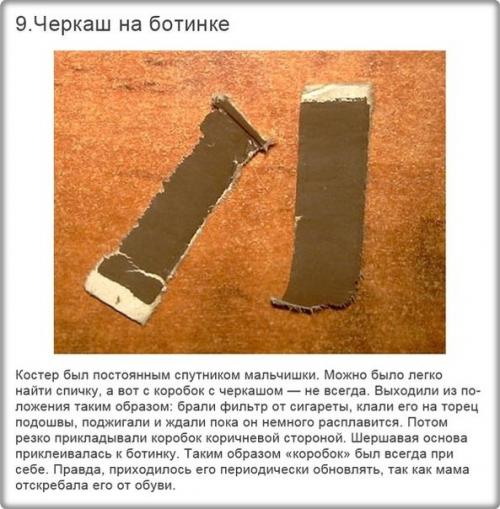 Как развлекались дети в Ссср (Re. 08