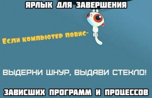 В том случае, если приложение повисло!
