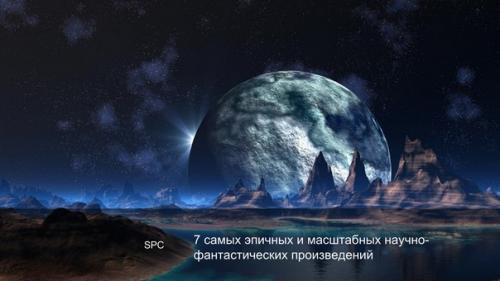 1. Айзек Азимов, История Будущего.