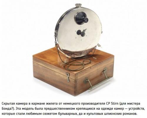Шпионские штучки прошлого века. 08