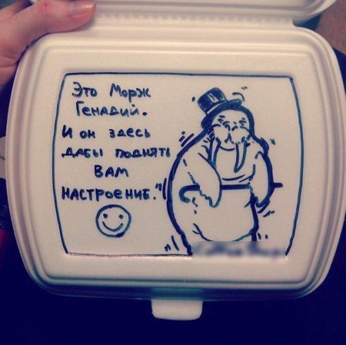 Работаю в кофейне.  Попросили написать Приятного Аппетита или приходите к нам ещё на ланчбоксах. 01