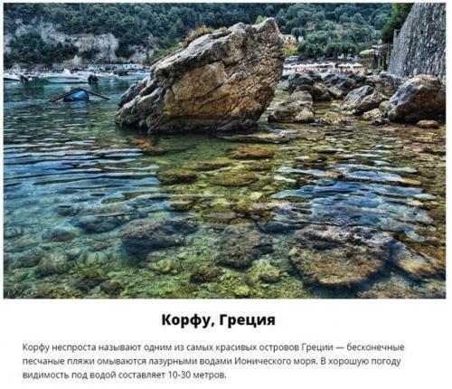 10 мест с чистейшей в мире водой. 02 10 мест с чистейшей в мире водой. 02