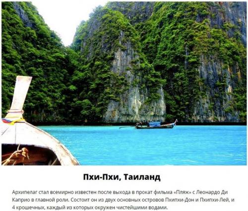 10 мест с чистейшей в мире водой. 06 10 мест с чистейшей в мире водой. 06