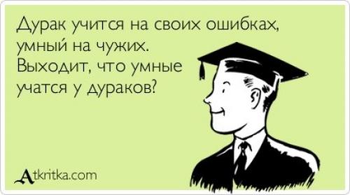 Как сделать собственное мышление более объективным и какую пользу это принесет. Как сделать собственное мышление более объективным и какую пользу это принесет.