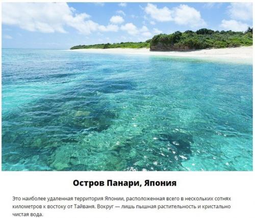 10 мест с чистейшей в мире водой. 04 10 мест с чистейшей в мире водой. 04