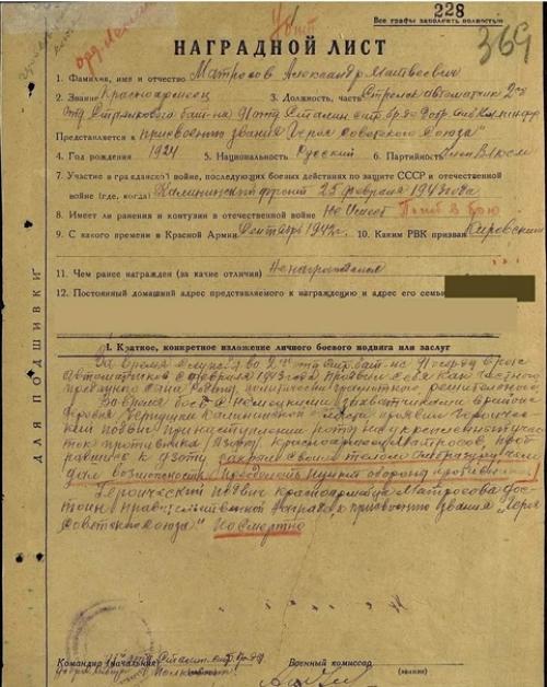 Подвиг Матросова стал символом мужества и воинской доблести, бесстрашия и любви к родине. 01