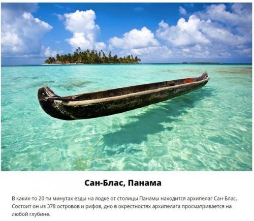 10 мест с чистейшей в мире водой. 05 10 мест с чистейшей в мире водой. 05