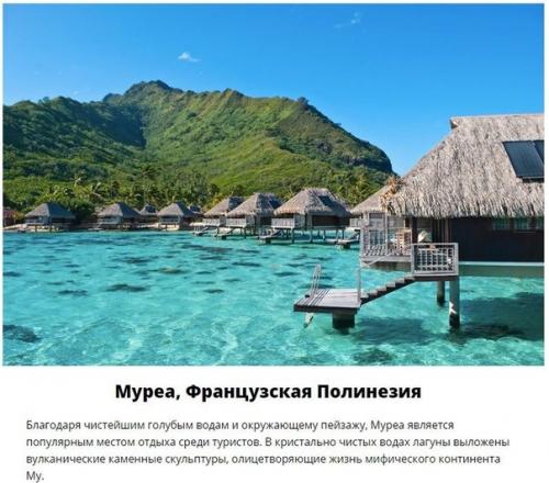 10 мест с чистейшей в мире водой. 01 10 мест с чистейшей в мире водой. 01