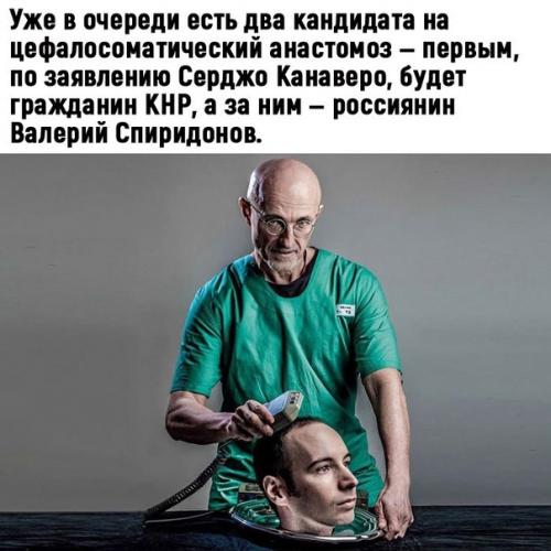 Страшный эксперимент.   Например, попал человек в аварию, ручки ножки оторвало, а вот лежит человек на аппаратах, но мозг уже мёртв. 02