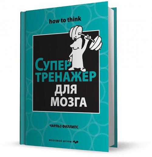 5 книг для развития памяти и интеллекта: 01 5 книг для развития памяти и интеллекта: 01