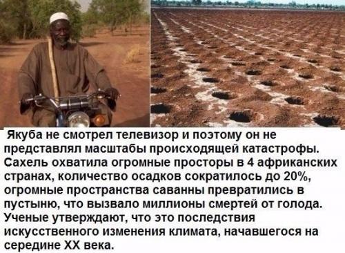 Человек, который остановил пустыню. 01