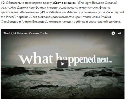 10 фильмов 2016 года, на которые необходимо обратить внимание. 09