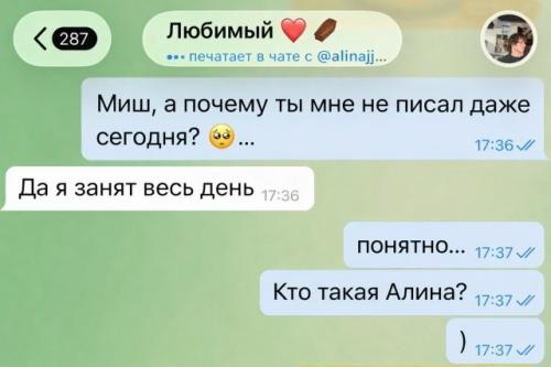 Новый способ вывести на чистую воду неверного партнера опробовала на своем парне девушка из Москвы. 

