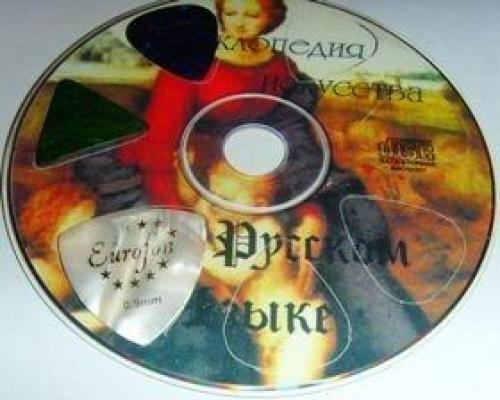 Как сделать медиатор из CD диска для гитары своими руками. 01 Как сделать медиатор из CD диска для гитары своими руками. 01