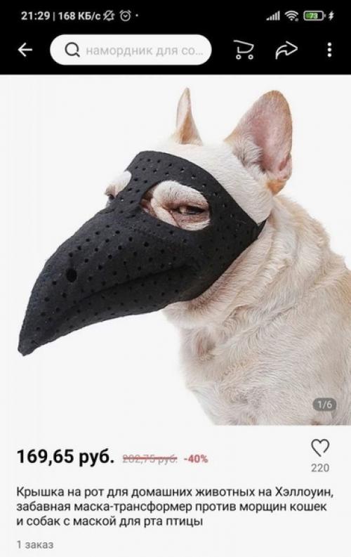 А вы покупали, что-то типо этого? 06