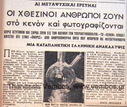 Загадочная сфера беллоса. 02 Загадочная сфера беллоса. 02