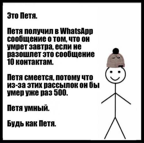 Петя Умный будь, как. Это Петя.  Петя умный.