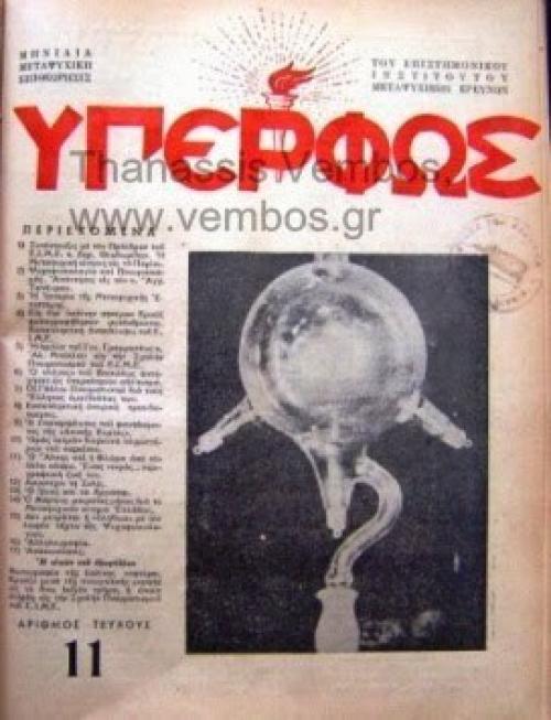 Загадочная сфера беллоса. 05 Загадочная сфера беллоса. 05