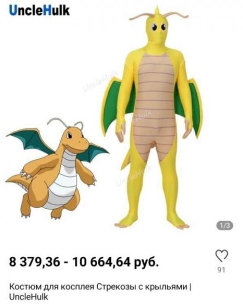 А вы покупали, что-то типо этого? 04