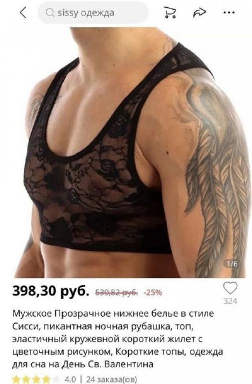 А вы покупали, что-то типо этого? 02