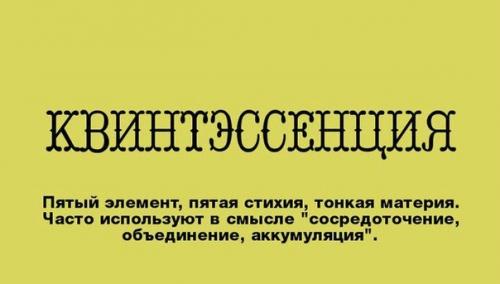 10 слов, часто используемых не по назначению. 04