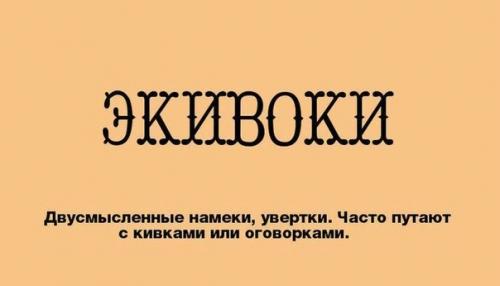 10 слов, часто используемых не по назначению. 05