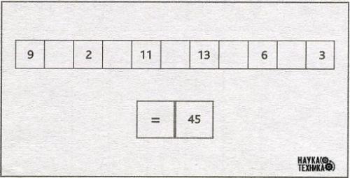 Расставьте арифметические знаки ( - х) в пустые ячейки так, чтобы равенство оказалось верным.