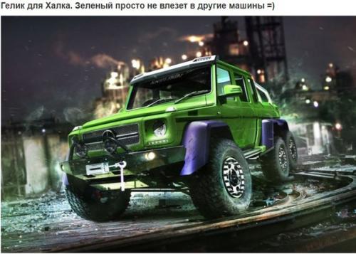 Супергеройские авто.   Британский сайт Carwow очередную подборку несуществующих автомобилей опубликовал. 09