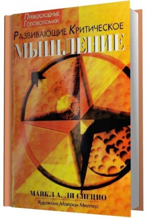 Мы рекомендуем к чтению: 01 Мы рекомендуем к чтению: 01