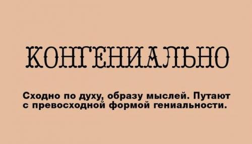 10 слов, часто используемых не по назначению. 03