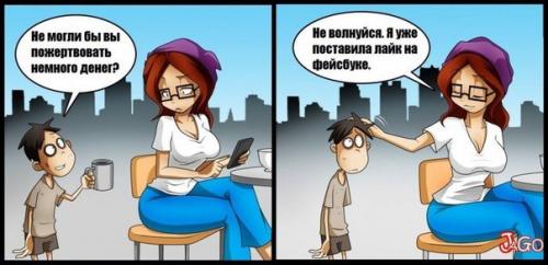 Точка зрения: как добренькие воруют у добрых, но наивных.