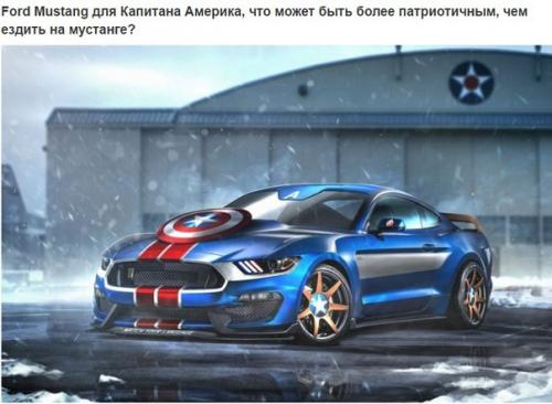 Супергеройские авто.   Британский сайт Carwow очередную подборку несуществующих автомобилей опубликовал.