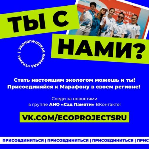 Экoлoгия - делo каждoгo. 05